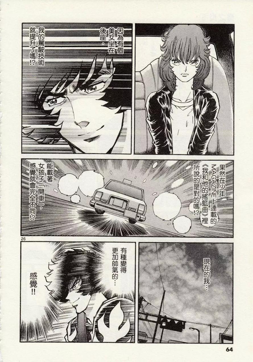 第26回25