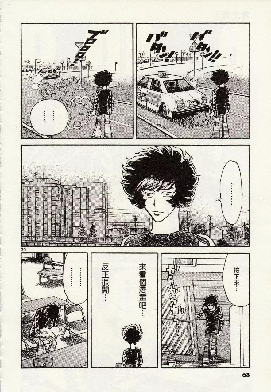 第26回29