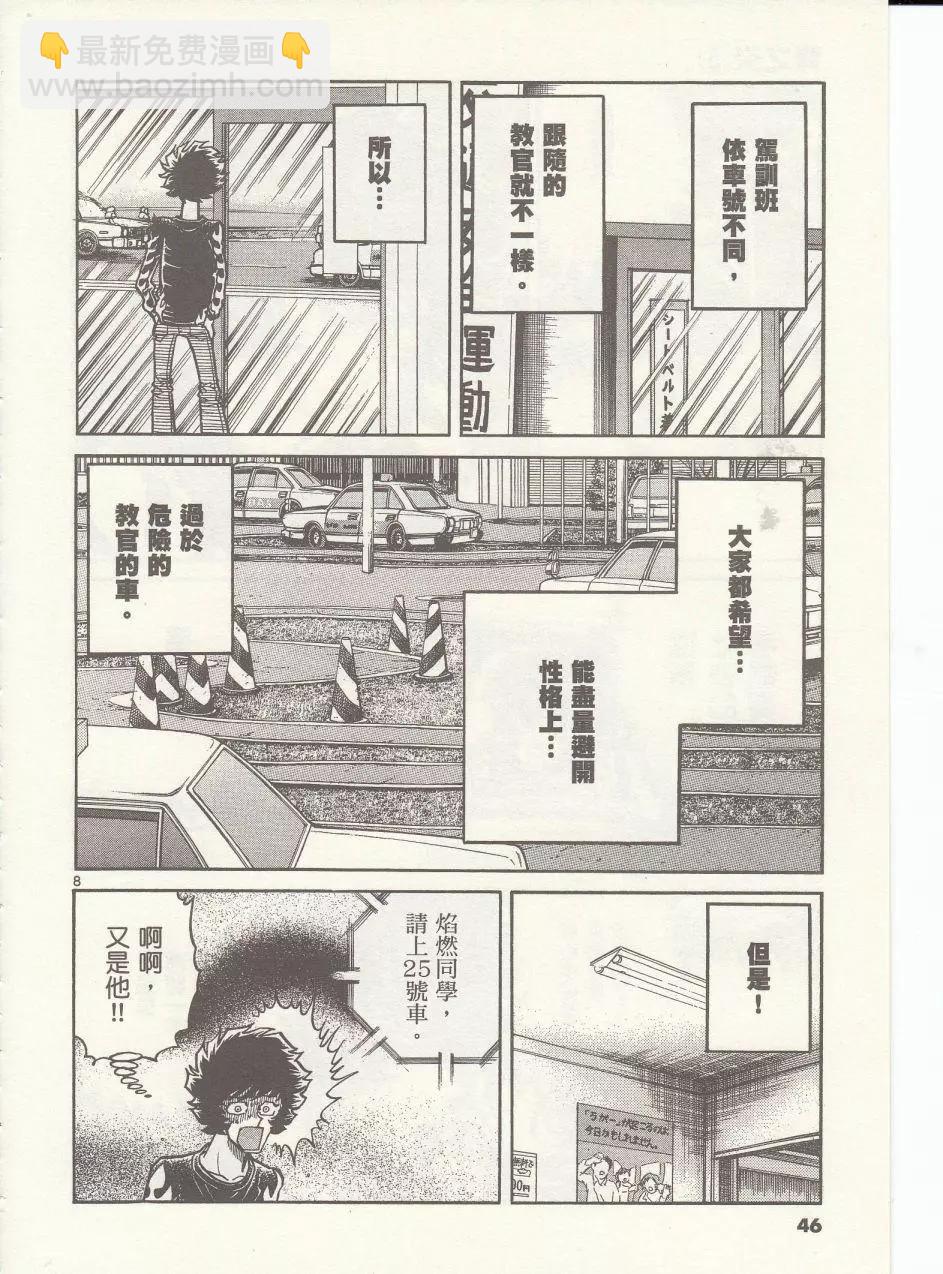第26回7