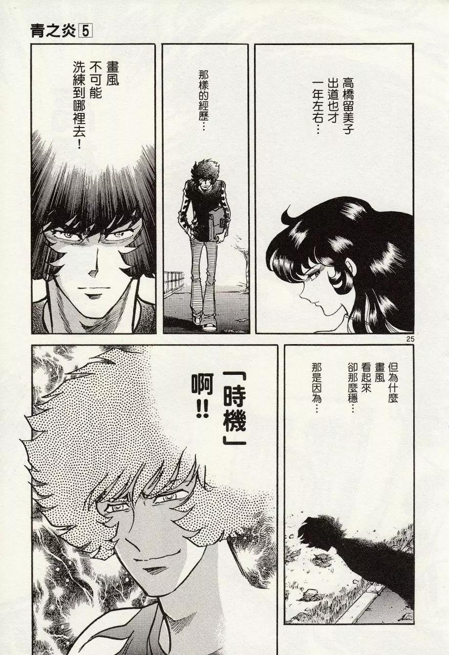 第27回24