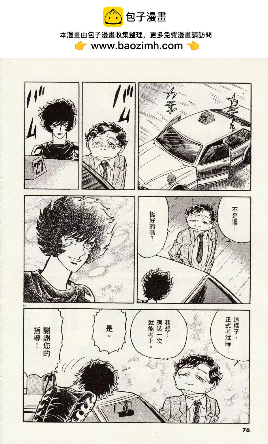 第27回5