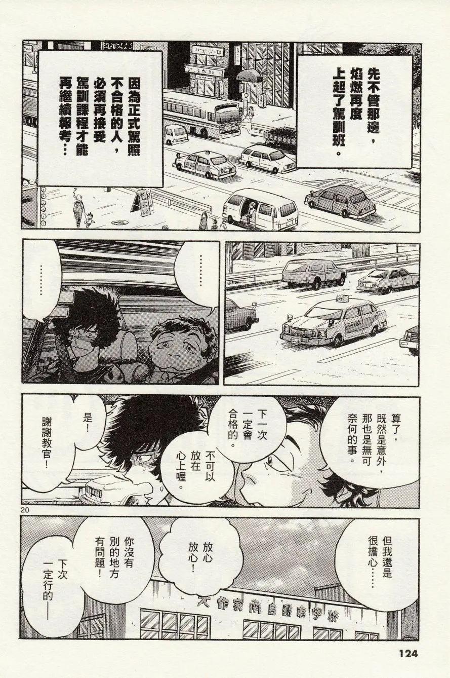第28回19
