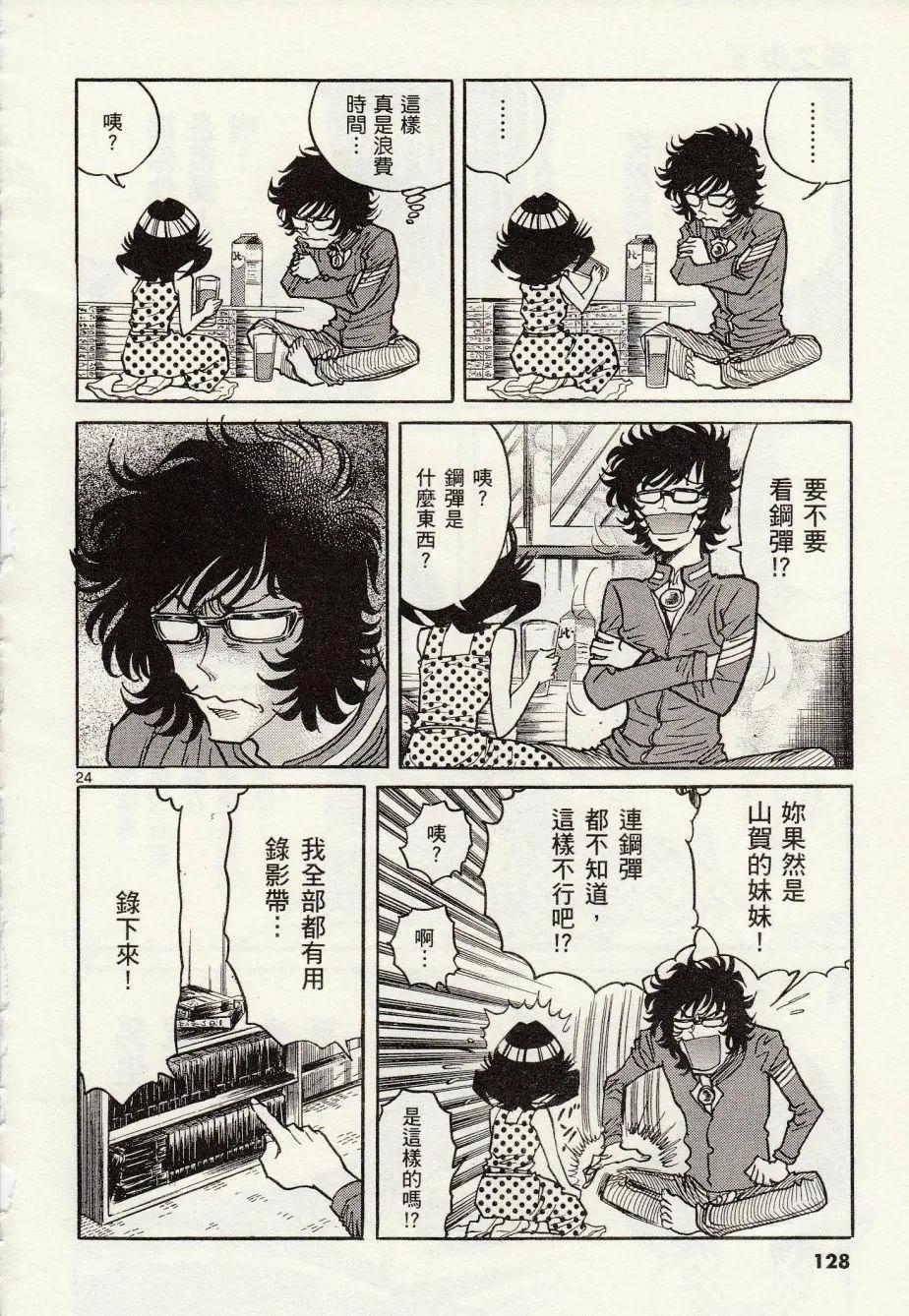 第28回23