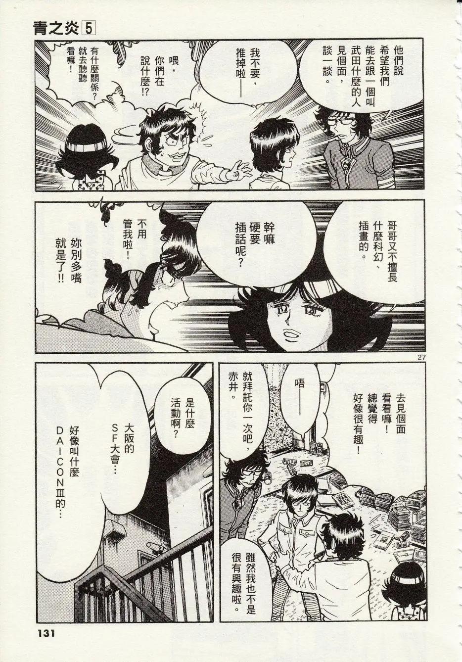 第28回26