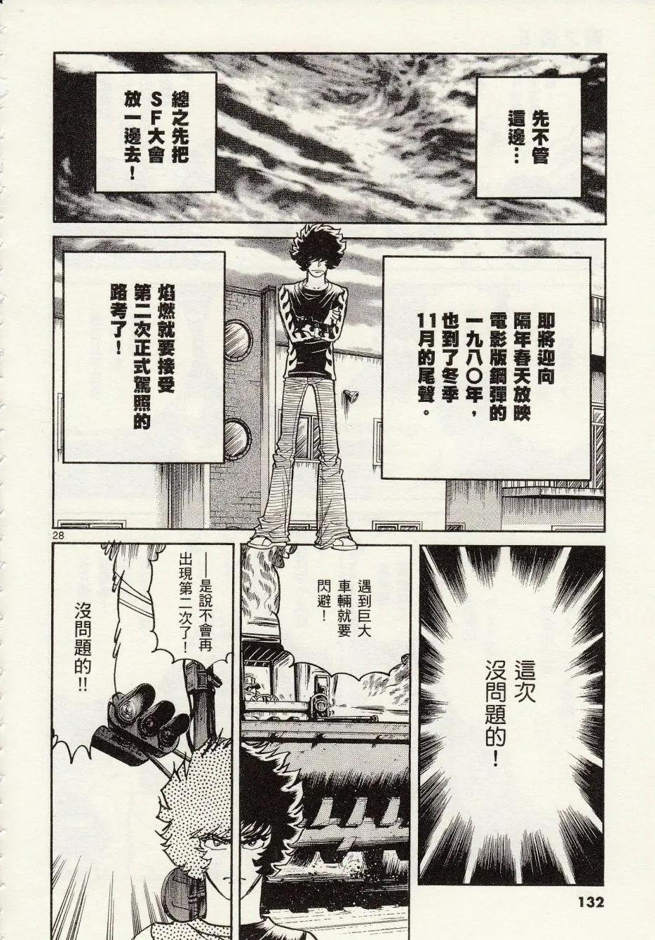 第28回27