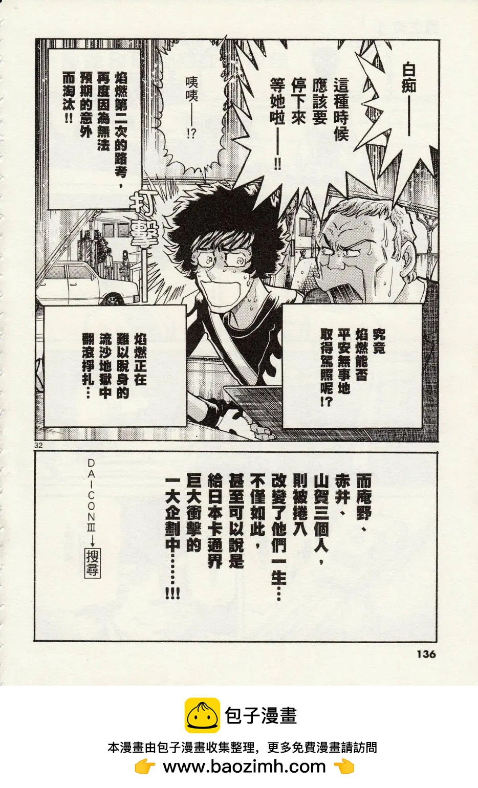 第28回31