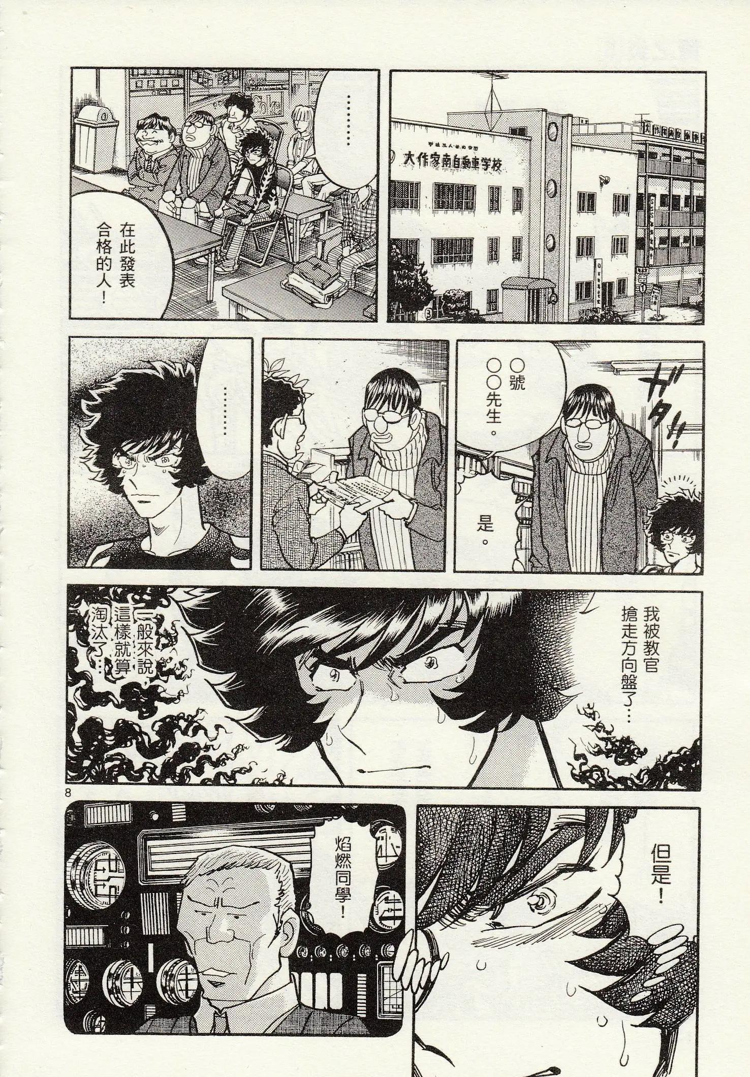 第28回7