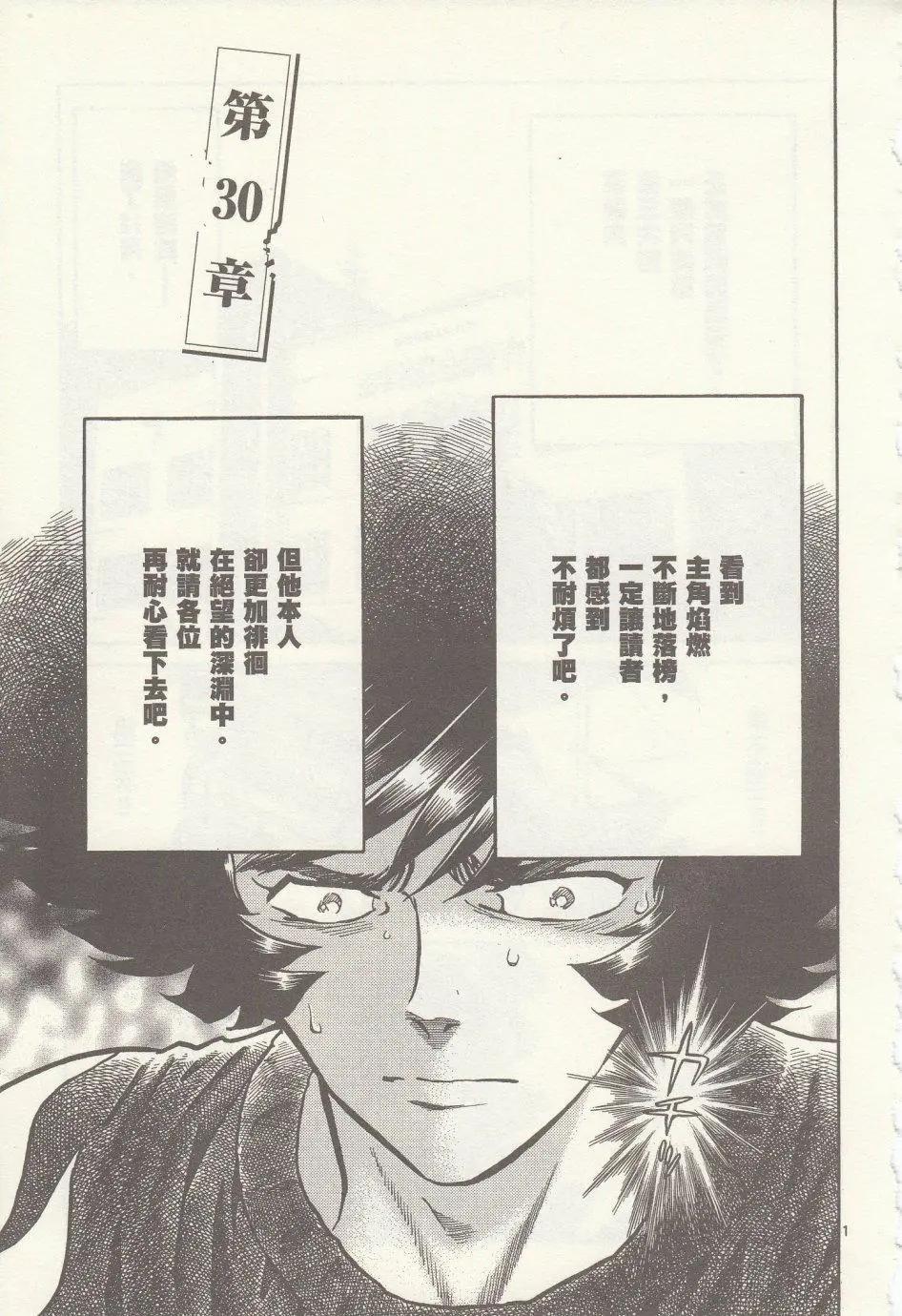 第30回0