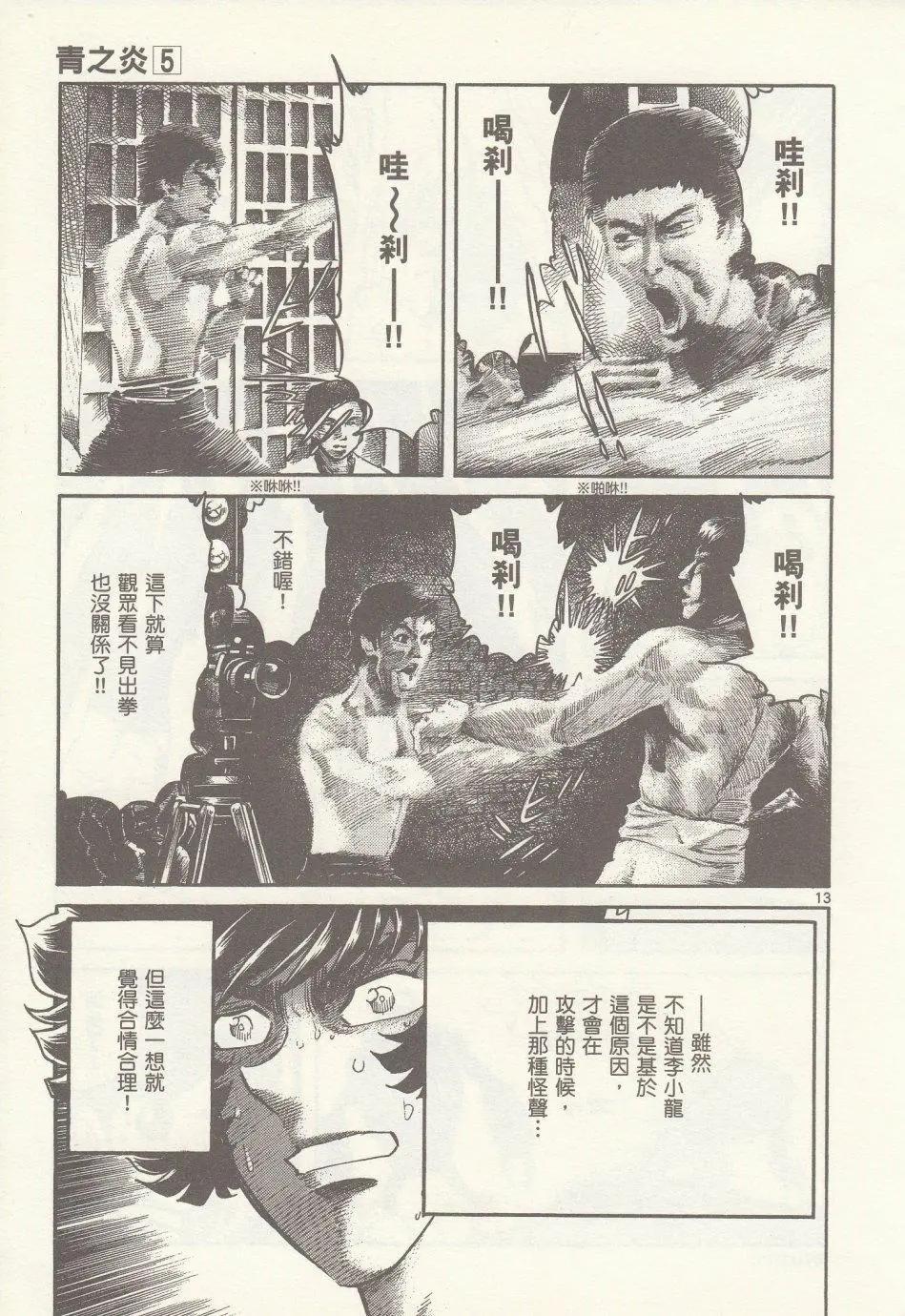 第30回11