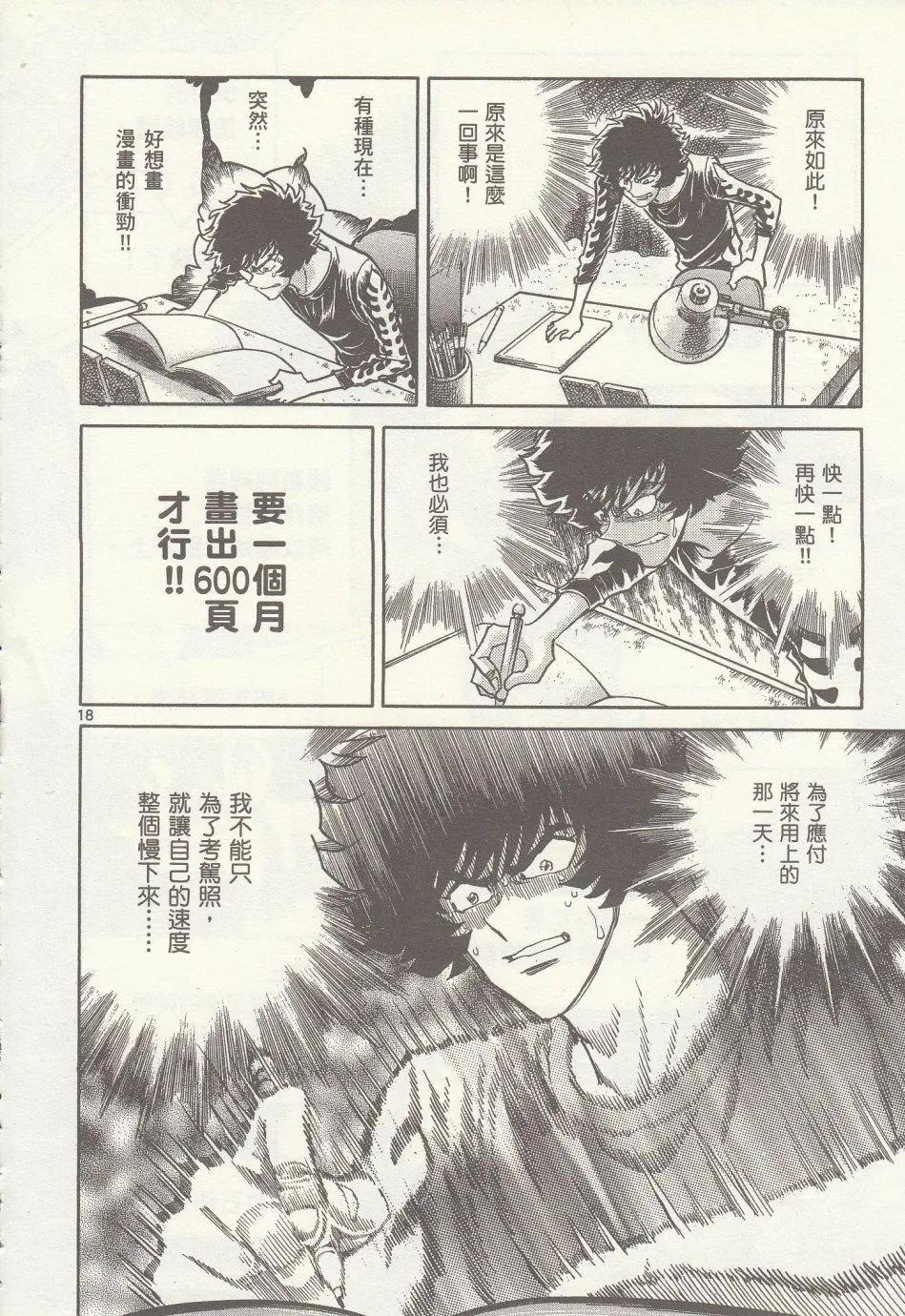 第30回15