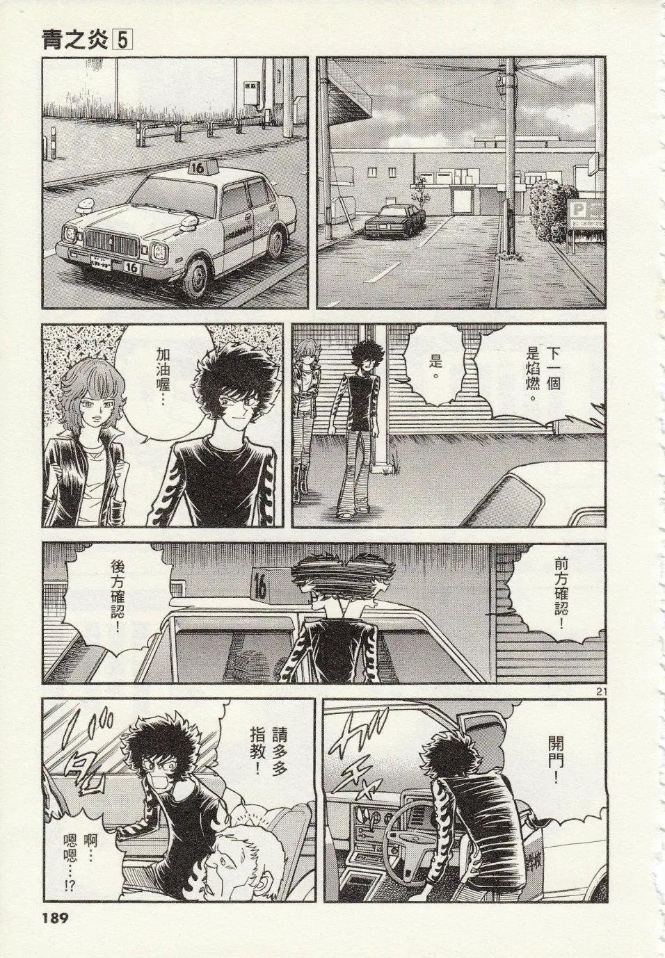 第30回18