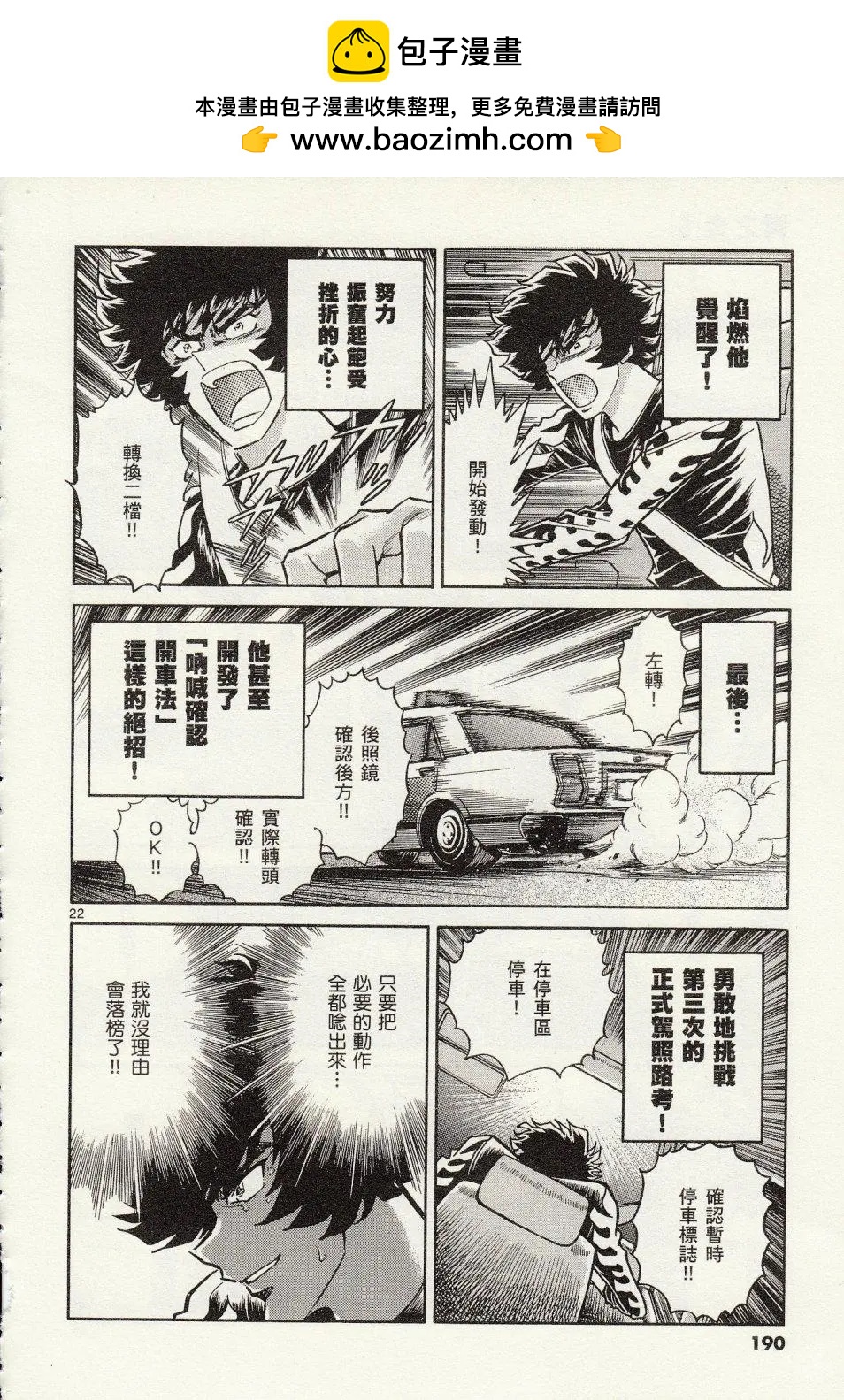 第30回19