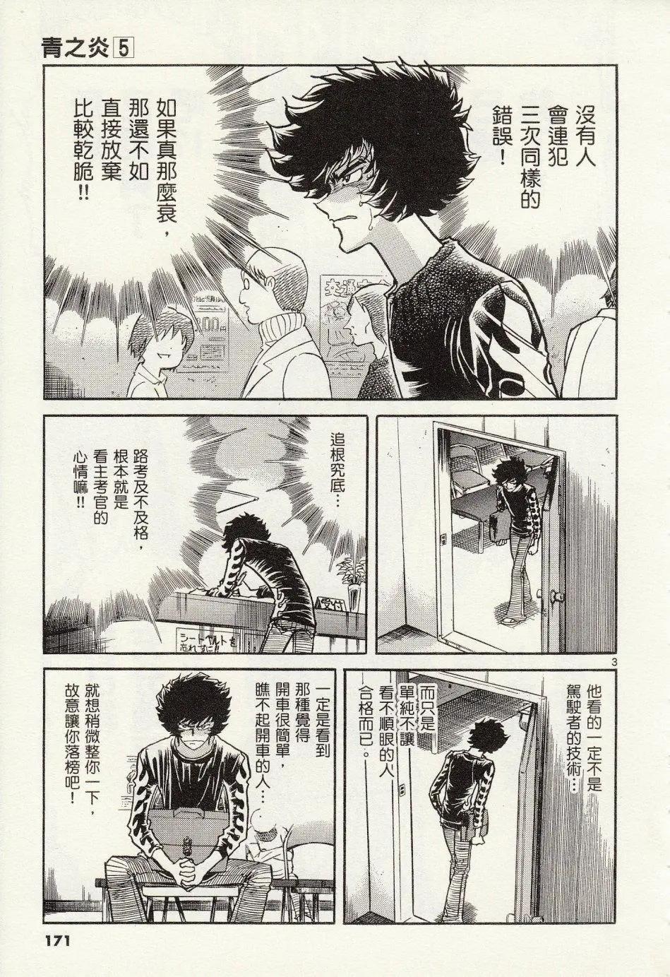 第30回2