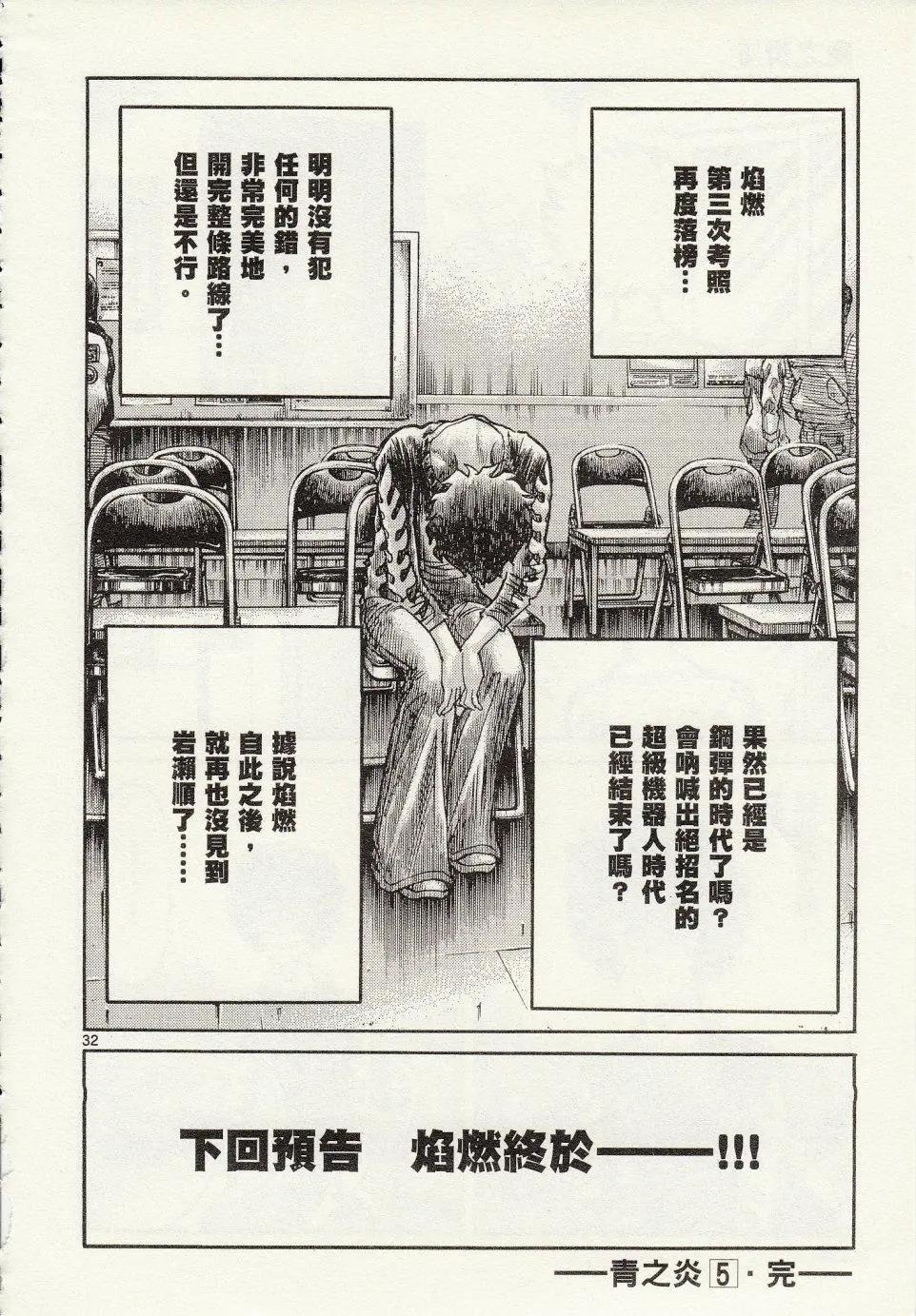 第30回27