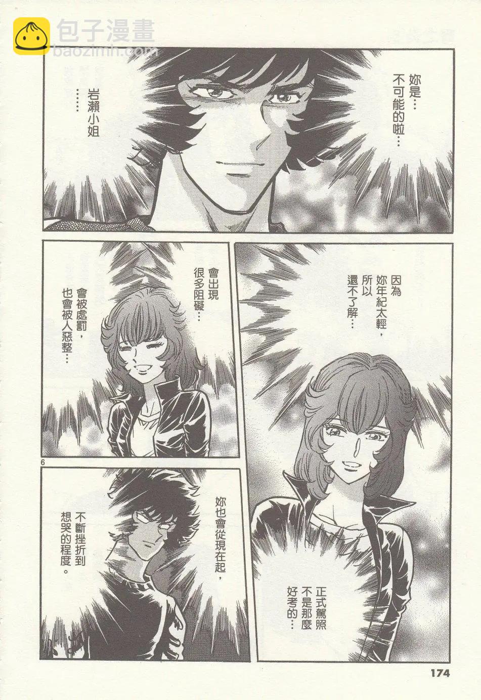 第30回5