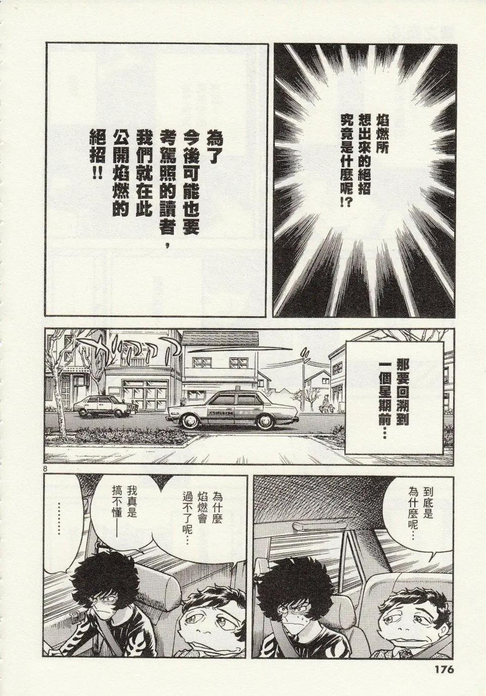 第30回7