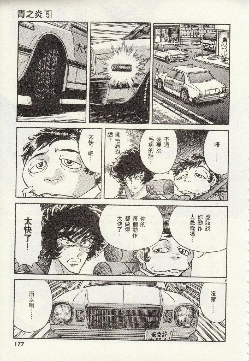 第30回8