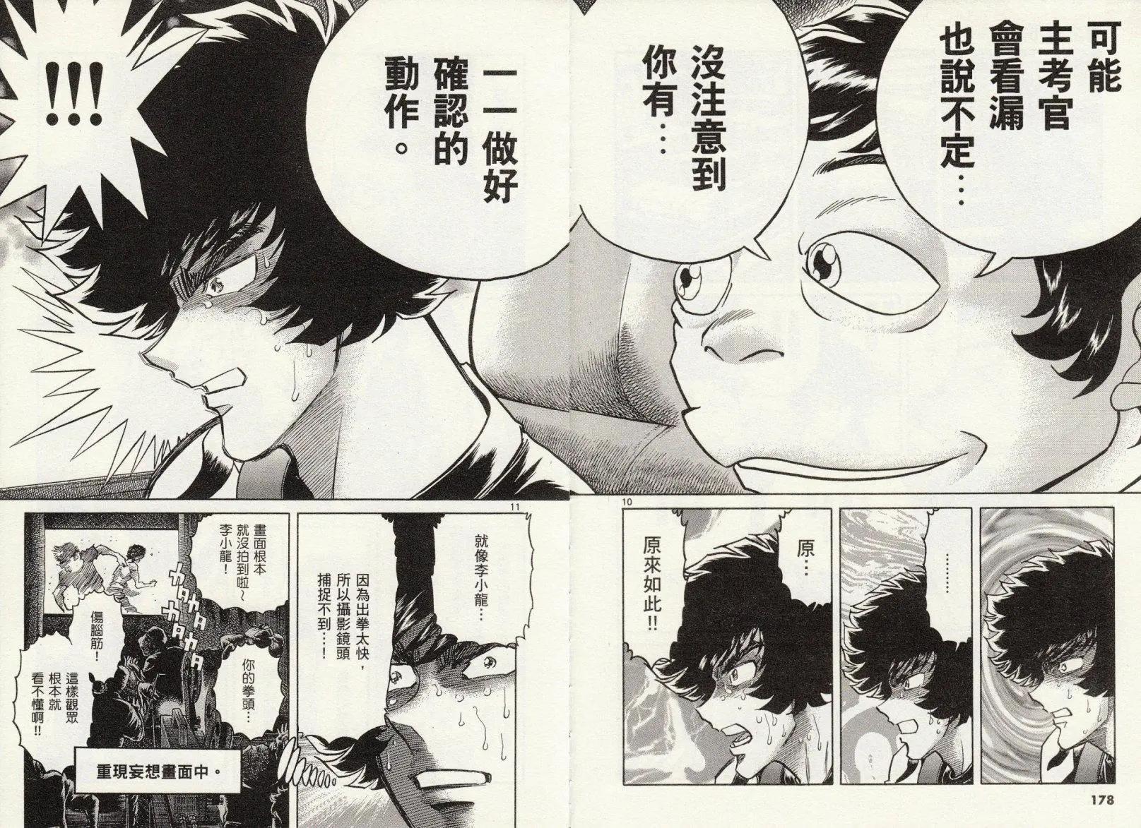 第30回9