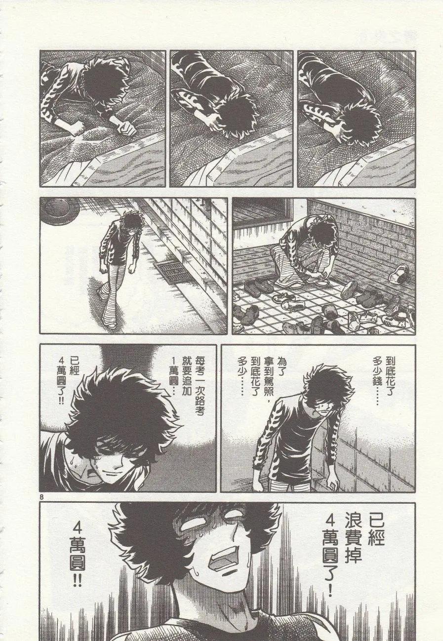 第31回11