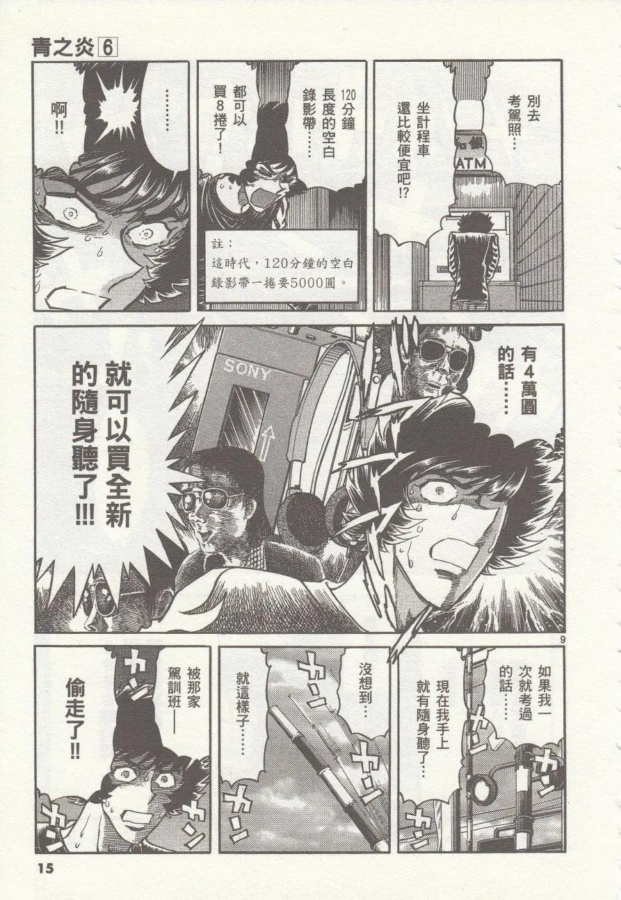 第31回12