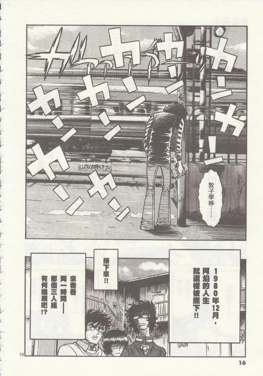 第31回13