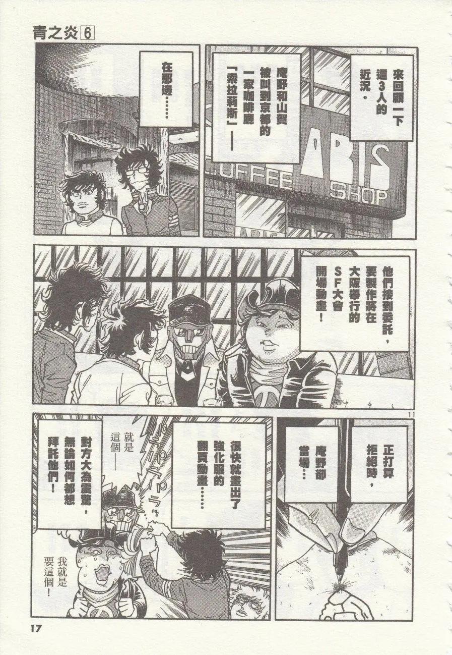 第31回14