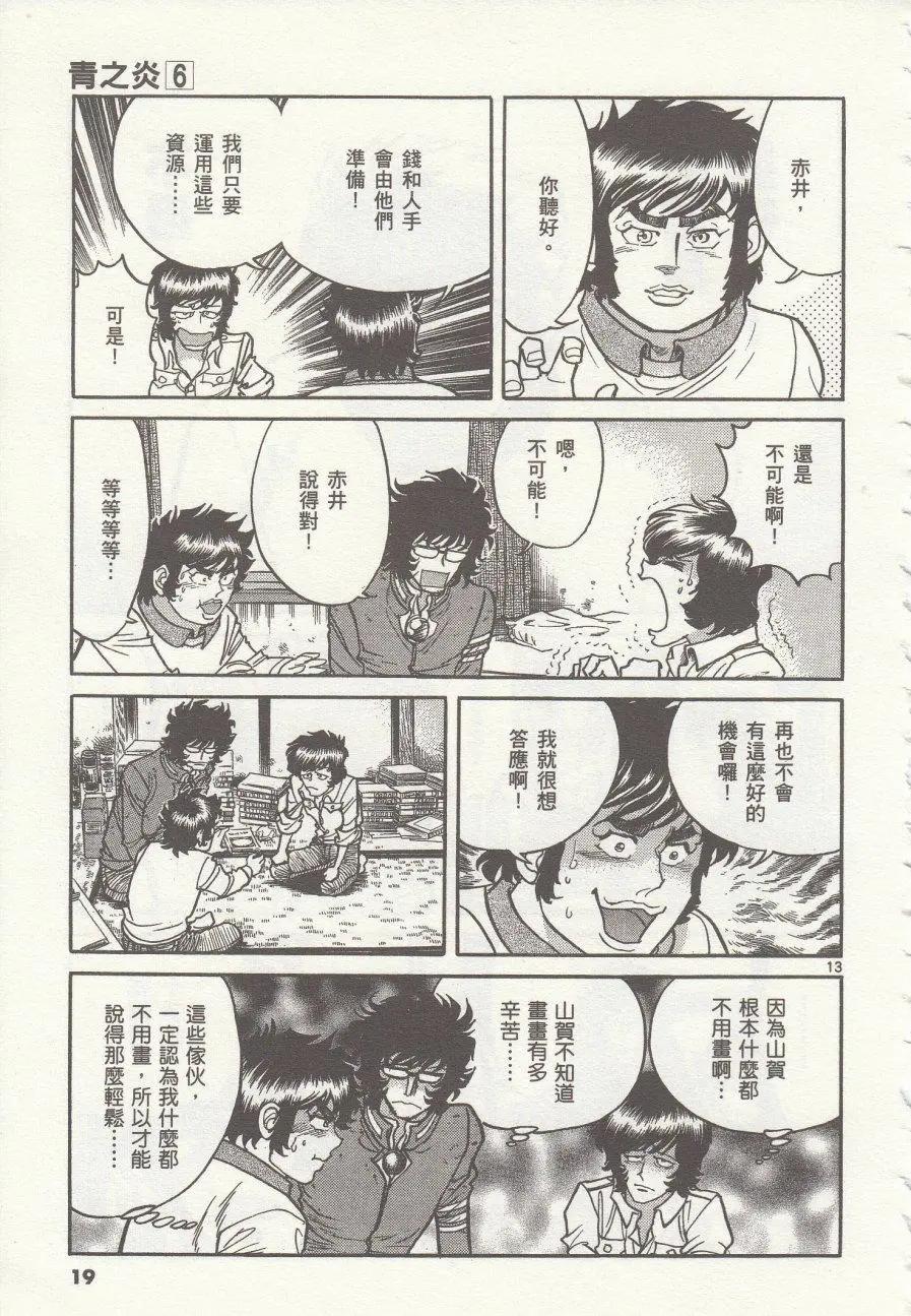 第31回16