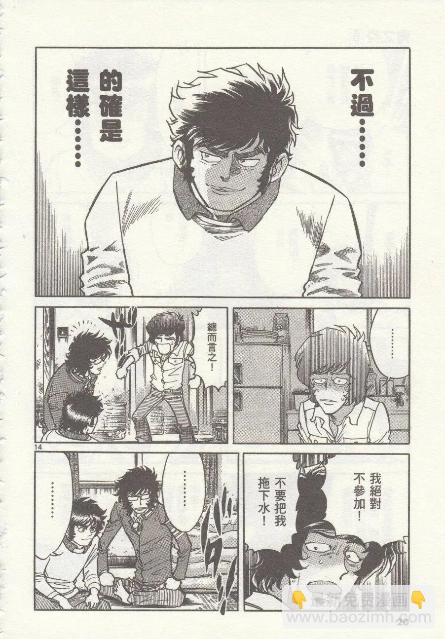 第31回17