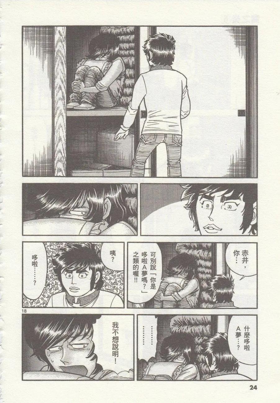第31回21