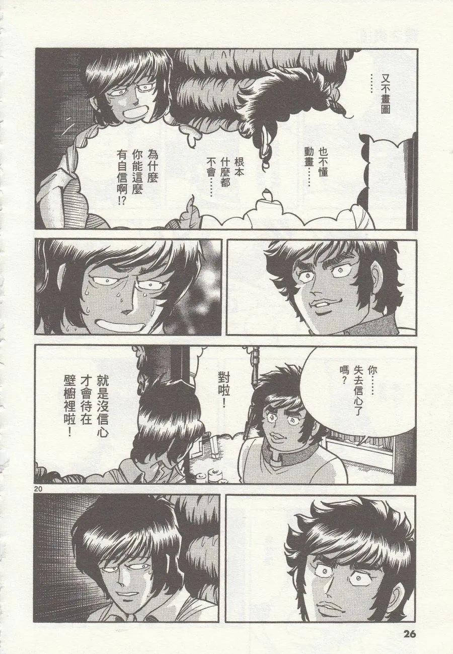 第31回23