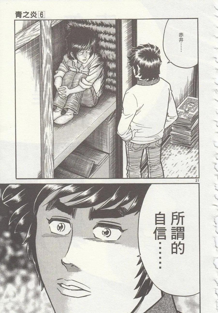 第31回24