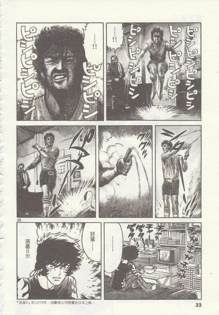第31回28