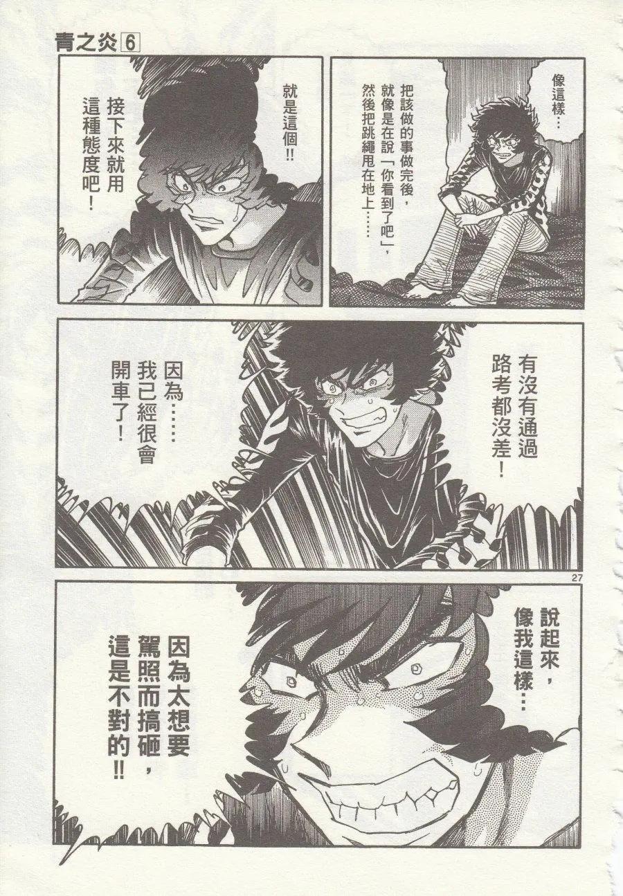第31回29