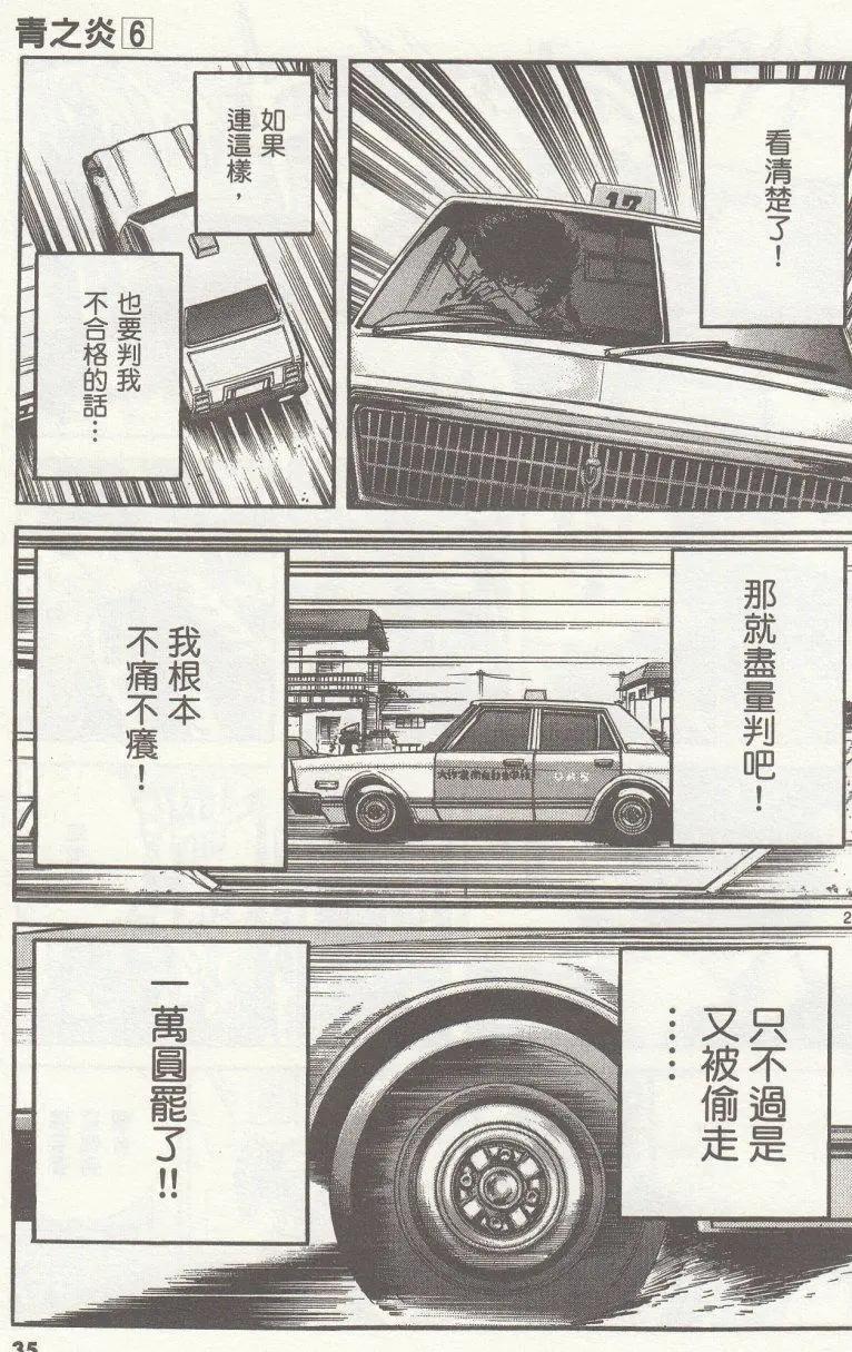 第31回31