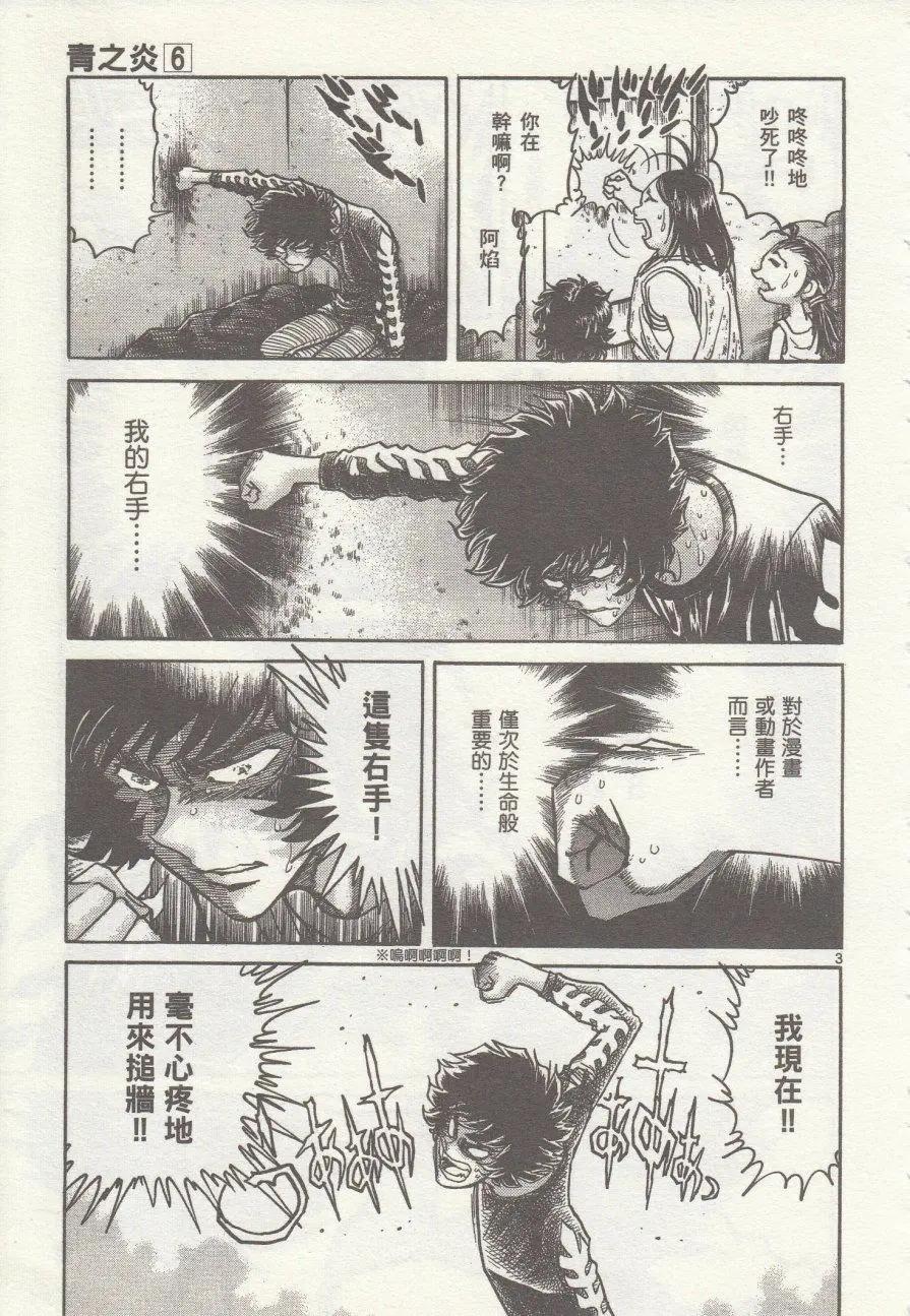第31回6