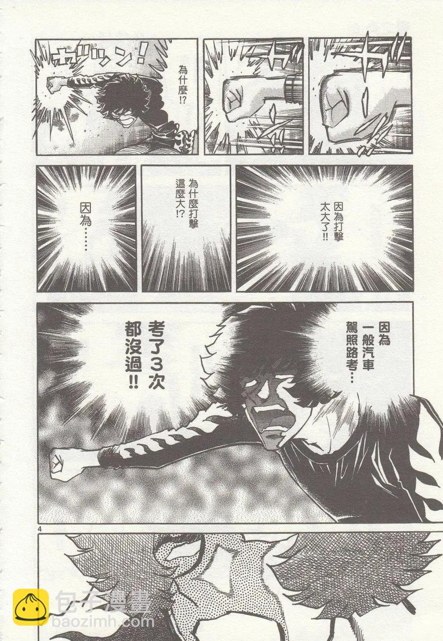 第31回7