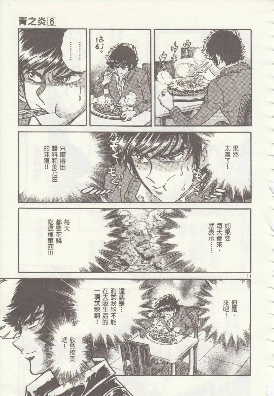 第32回10