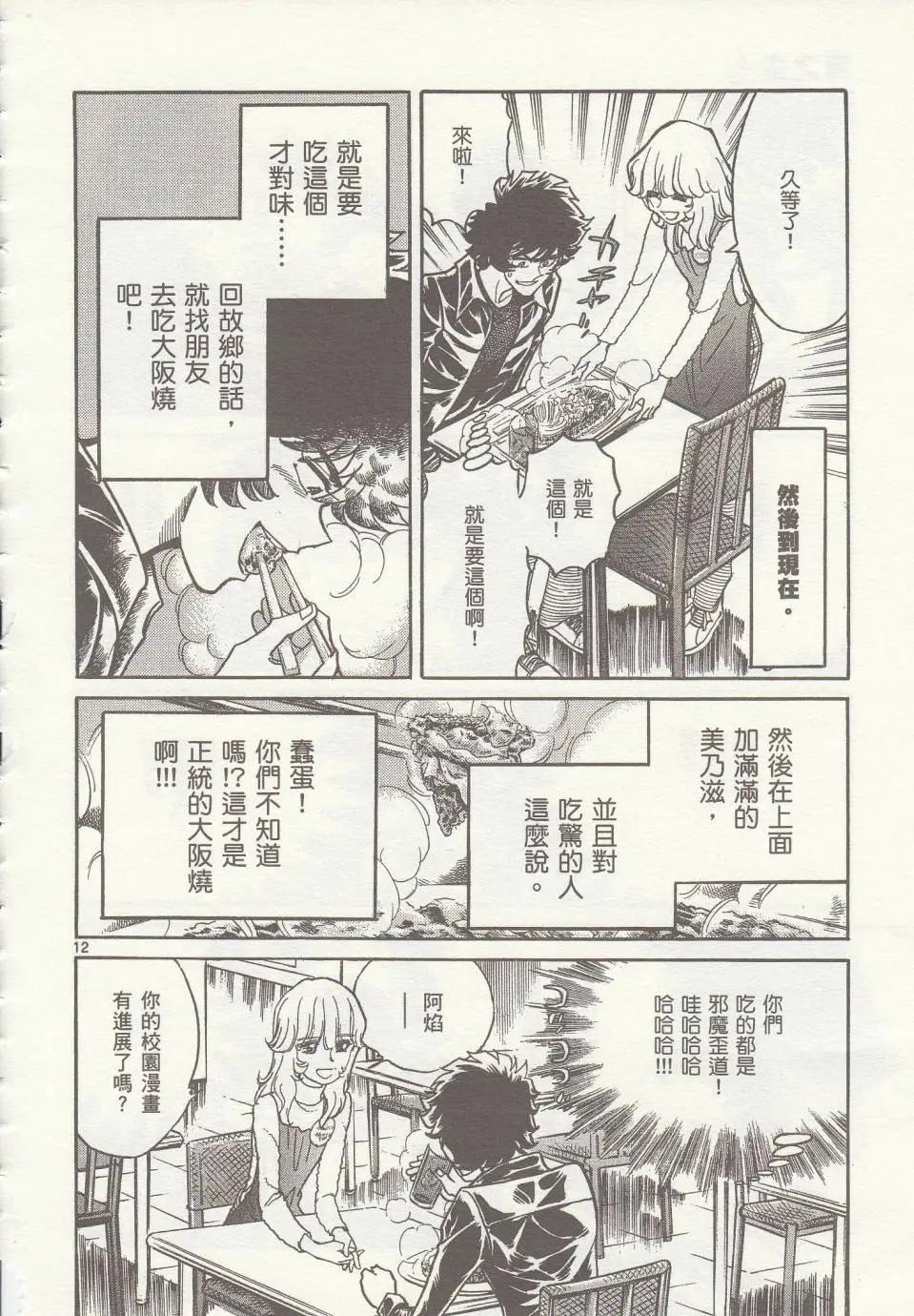 第32回11