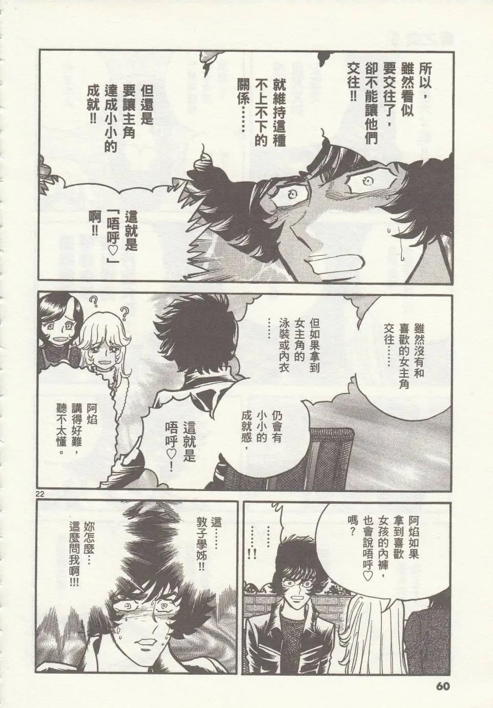 第32回20