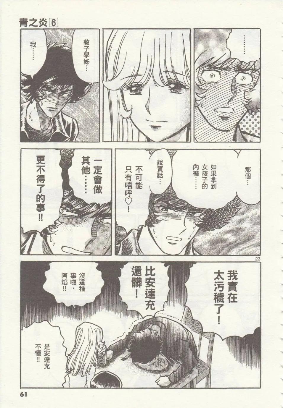 第32回21