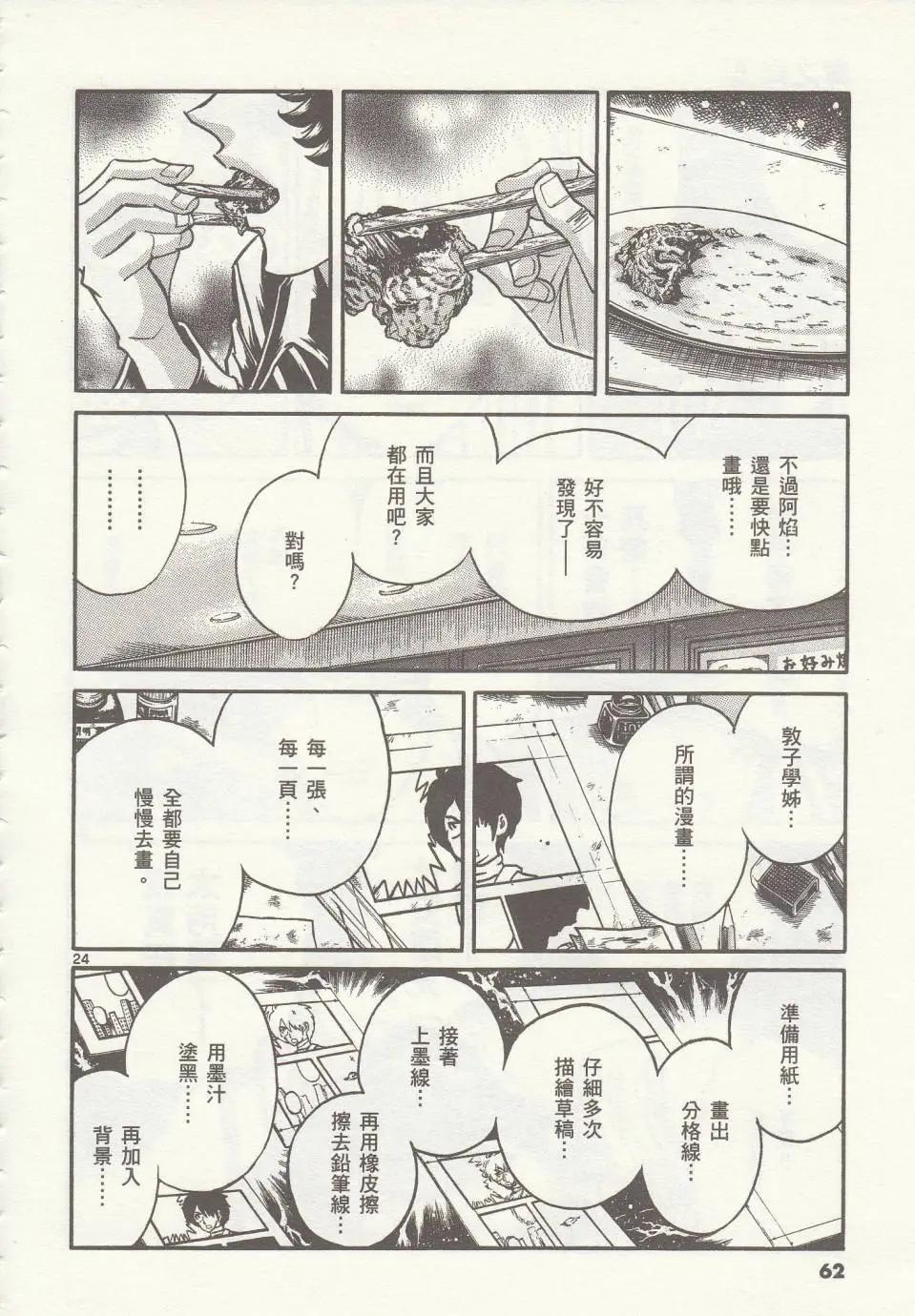 第32回22