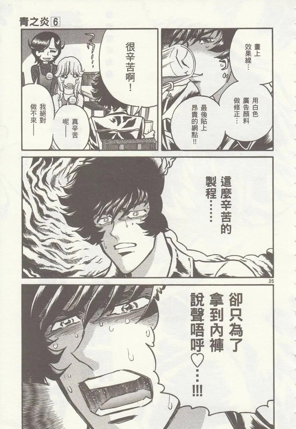 第32回23