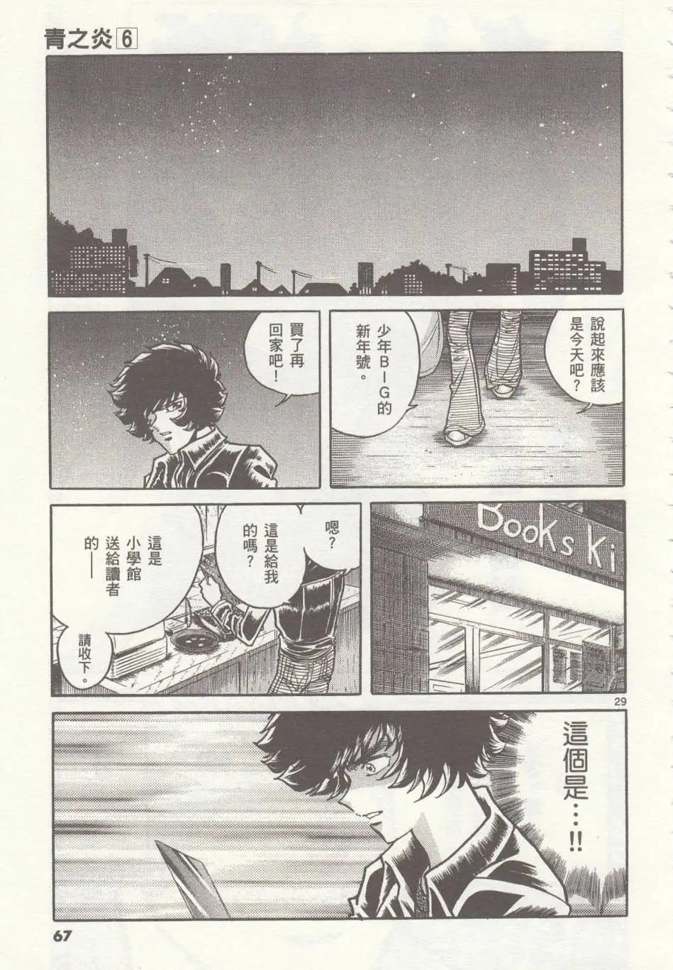 第32回26