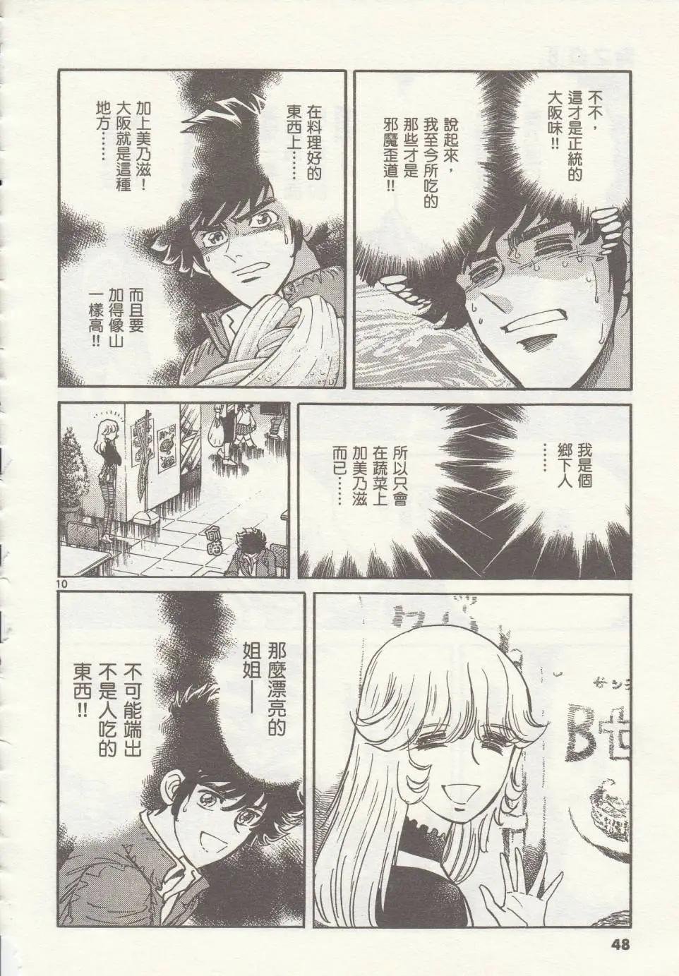 第32回9