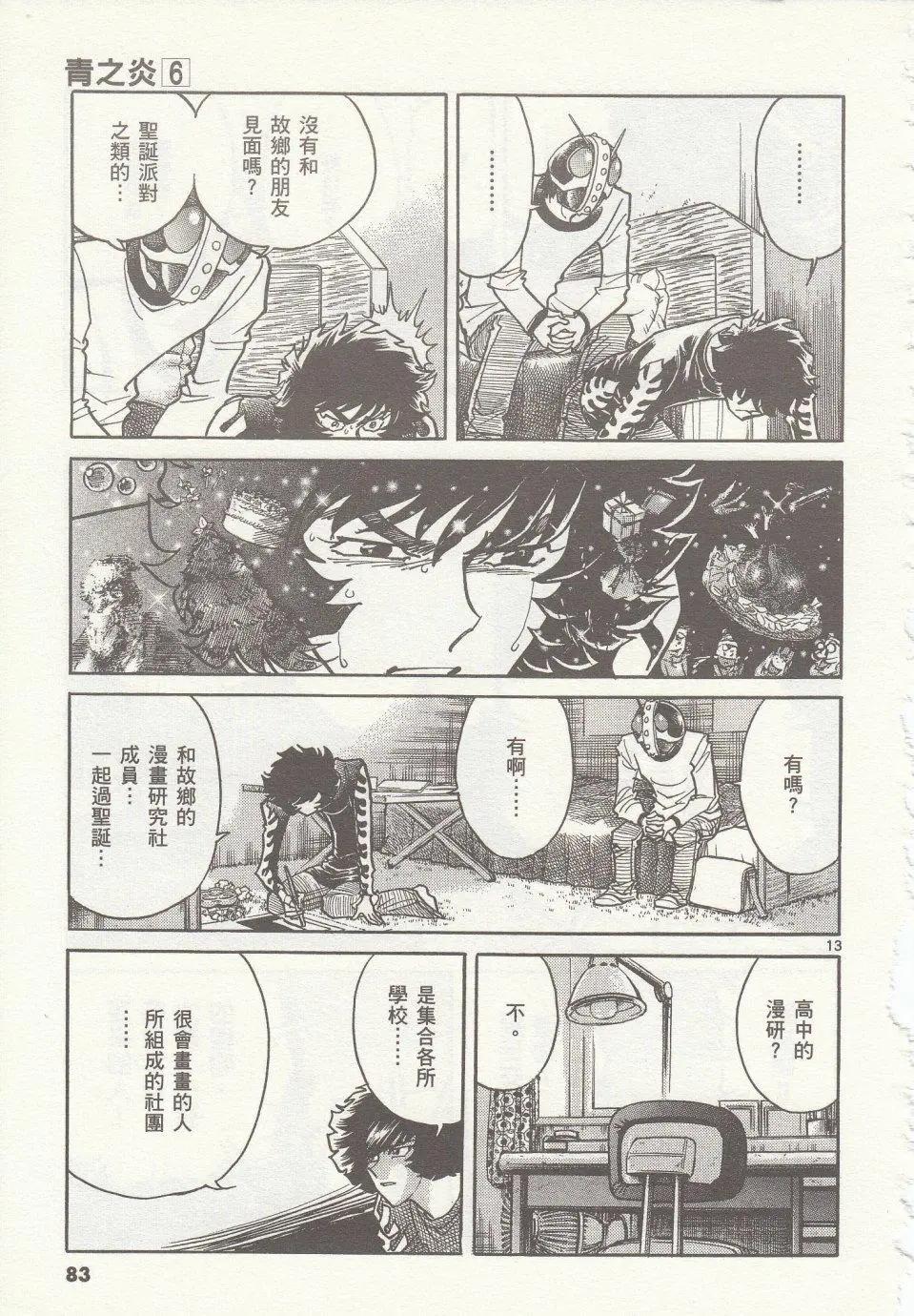 第33回11