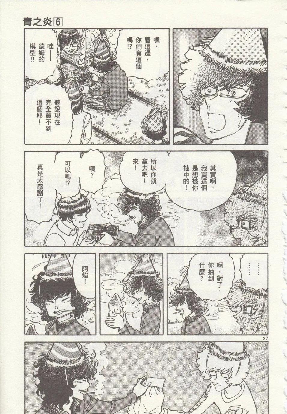 第33回24