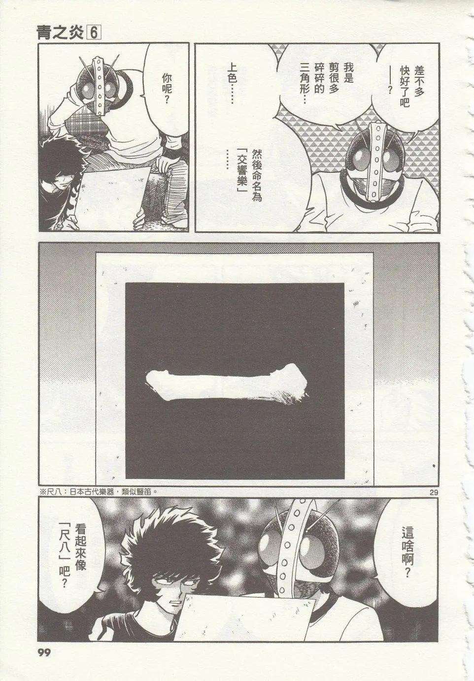 第33回26