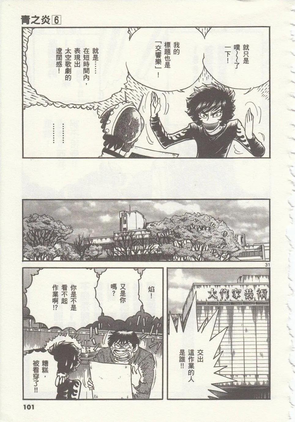 第33回28