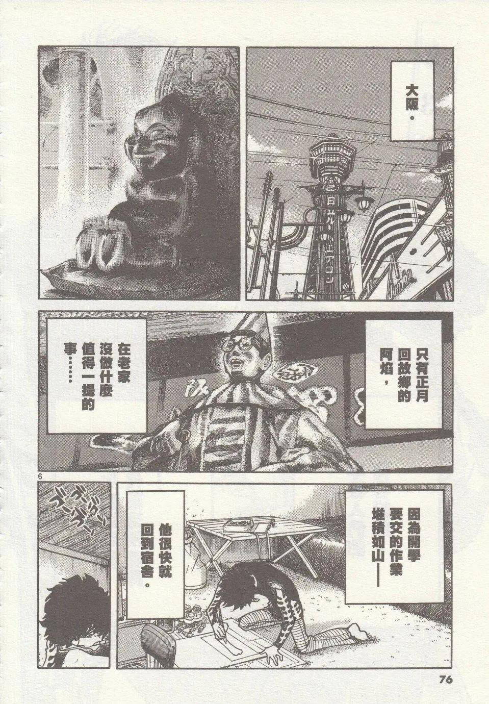 第33回4