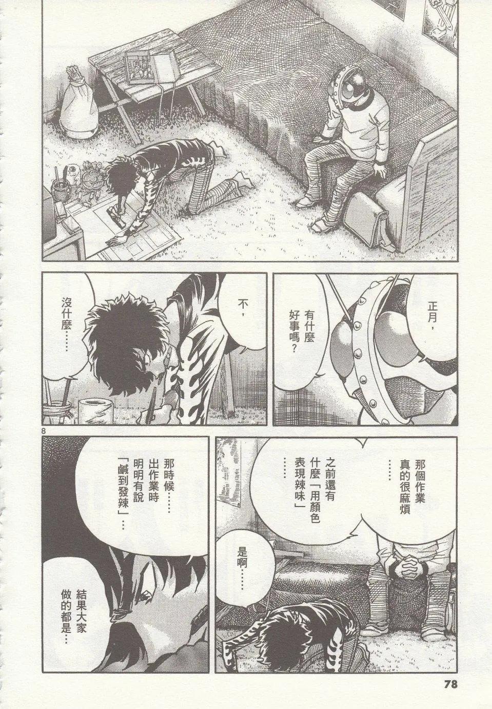 第33回6